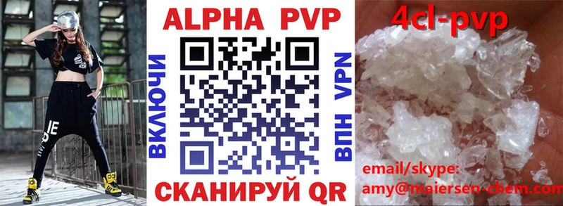 A PVP крисы CK Лесозаводск