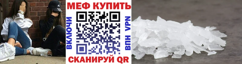 МЕФ кристаллы  Лесозаводск 