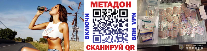 Купить  Лесозаводск  Метадон белоснежный 
