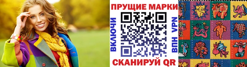 Купить где  Лесозаводск  Наркотические марки 1500мкг 