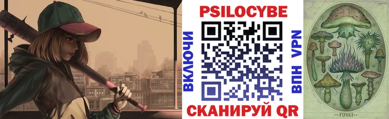 Псилоцибиновые грибы прущие грибы  Купить где  Лесозаводск 